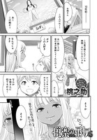 悦楽の巫女 （6）
