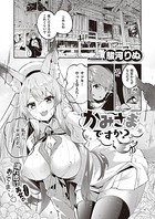 かみさまですか?(単話) dmmmg_1712のパッケージ画像 かみさまですか?(単話) dmmmg_1712のパッケージ画像