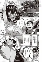 カントリー・ばけーしょん（単話）
