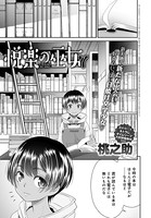 悦楽の巫女 （7）