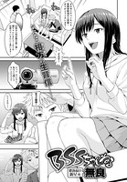 BSSちゃんねる(単話) dmmmg_1743のパッケージ画像 BSSちゃんねる(単話) dmmmg_1743のパッケージ画像