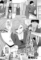 思い出の先生-教え子-