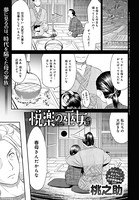 悦楽の巫女 （9）