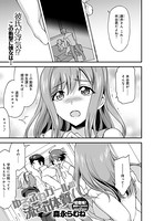 ゆるふわガールの流され体質