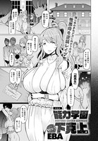 能力学園下克上 （5）
