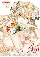 COMIC E×E 25【FANZA限定特典付き】