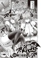 お母さんといっしょ（単話）