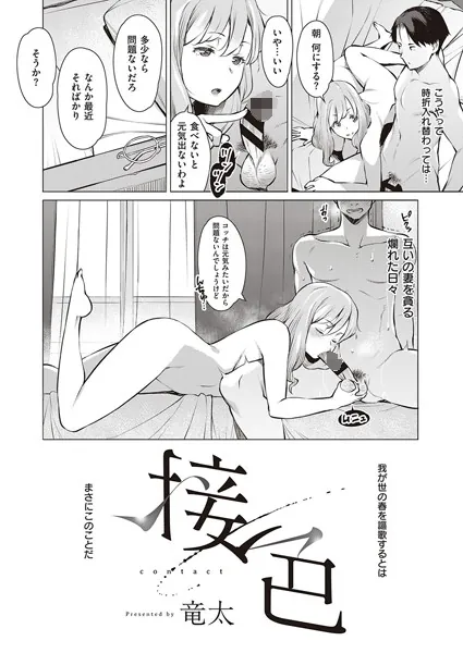 接色