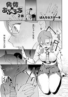 発情 あぷろーち(単話) dmmmg_2029のパッケージ画像 発情 あぷろーち(単話) dmmmg_2029のパッケージ画像