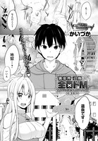 異世界に召喚されたら全員ドMとか…ちょっと意味が分からない(単話) dmmmg_2083のパッケージ画像 異世界に召喚されたら全員ドMとか…ちょっと意味が分からない(単話) dmmmg_2083のパッケージ画像