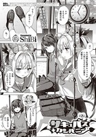 サキュバスカンパニー(単話) dmmmg_2102のパッケージ画像 サキュバスカンパニー(単話) dmmmg_2102のパッケージ画像
