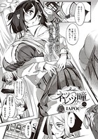 ネツレツ!?な瞳(単話) dmmmg_2112のパッケージ画像 ネツレツ!?な瞳(単話) dmmmg_2112のパッケージ画像