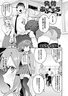 発情 あぷろーち(単話) dmmmg_2145のパッケージ画像 発情 あぷろーち(単話) dmmmg_2145のパッケージ画像