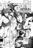 †暗黒脱衣†〜会長と黒ギャル〜（単話）