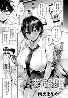 交姦練習(単話) dmmmg_2152のパッケージ画像 交姦練習(単話) dmmmg_2152のパッケージ画像