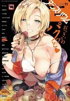 comicアンスリウム Vol.91 2020年11月号