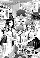 甘屋樫学園の甘やかし学園性活(単話) dmmmg_2232のパッケージ画像 甘屋樫学園の甘やかし学園性活(単話) dmmmg_2232のパッケージ画像