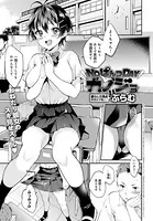 NOぱんつDAYカノジョ（単話）