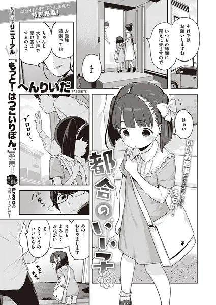 dmmmg_2383 表紙