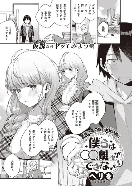 僕らは〇〇離れができない 序論