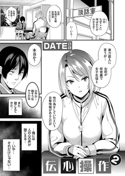 dmmmg_2581 表紙