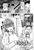 はるらんまん（単話）