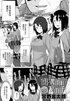 側溝の女の子（単話）