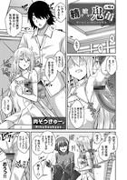 精ヲ喰ラフ鬼ノ蕾(単話) dmmmg_2805のパッケージ画像 精ヲ喰ラフ鬼ノ蕾(単話) dmmmg_2805のパッケージ画像