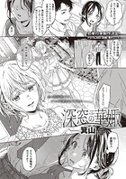 深窓の華娵(単話) dmmmg_2823のパッケージ画像 深窓の華娵(単話) dmmmg_2823のパッケージ画像