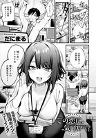 この恋に気づいて（単話）