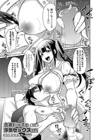 貪欲ビッチの浮気セックス日記(単話) dmmmg_2884のパッケージ画像 貪欲ビッチの浮気セックス日記(単話) dmmmg_2884のパッケージ画像