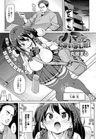 ハマってしまいました！（単話）