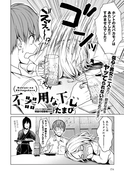 dmmmg_2893 表紙