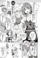 ♯せんでん（単話）