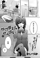 かけましょ せんぱい(単話) dmmmg_2984のパッケージ画像 かけましょ せんぱい(単話) dmmmg_2984のパッケージ画像