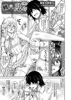 精ヲ喰ラフ鬼ノ蕾(単話) dmmmg_3104のパッケージ画像 精ヲ喰ラフ鬼ノ蕾(単話) dmmmg_3104のパッケージ画像