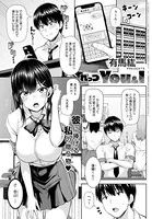 れっつYou＆I（単話）