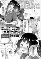 欲望を叶えるマッチングアプリ(単話) dmmmg_3121のパッケージ画像 欲望を叶えるマッチングアプリ(単話) dmmmg_3121のパッケージ画像