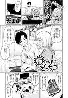 怖がりはどっち？（単話）