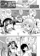 精ヲ喰ラフ鬼ノ蕾(単話) dmmmg_3335のパッケージ画像 精ヲ喰ラフ鬼ノ蕾(単話) dmmmg_3335のパッケージ画像