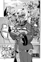 これはクラウン・クラウンの所為（単話）