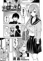 優劣遺伝子 〜普通男子の僕は彼女を元カレに寝取られる〜 前編