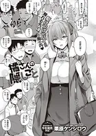 橘さんの隠しごと（単話）