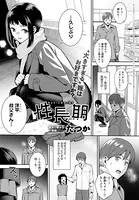 性長期（単話）