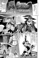 クイーン オブ スレイヴス（単話）