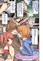 エロマンガ家のすゝめ（単話）