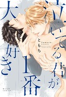 泣いてる君が1番大好き k071adgzs00534のパッケージ画像 泣いてる君が1番大好き k071adgzs00534のパッケージ画像
