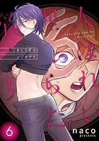 管理人さんは見られたい-こまどり荘のノゾキアナ-6話