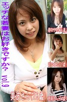 エッチな若妻はお好きですか Vol.9 k149agugw00083のパッケージ画像 エッチな若妻はお好きですか Vol.9 k149agugw00083のパッケージ画像