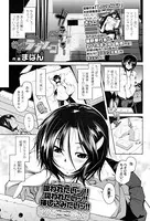 放課後ラブソーコ（単話）